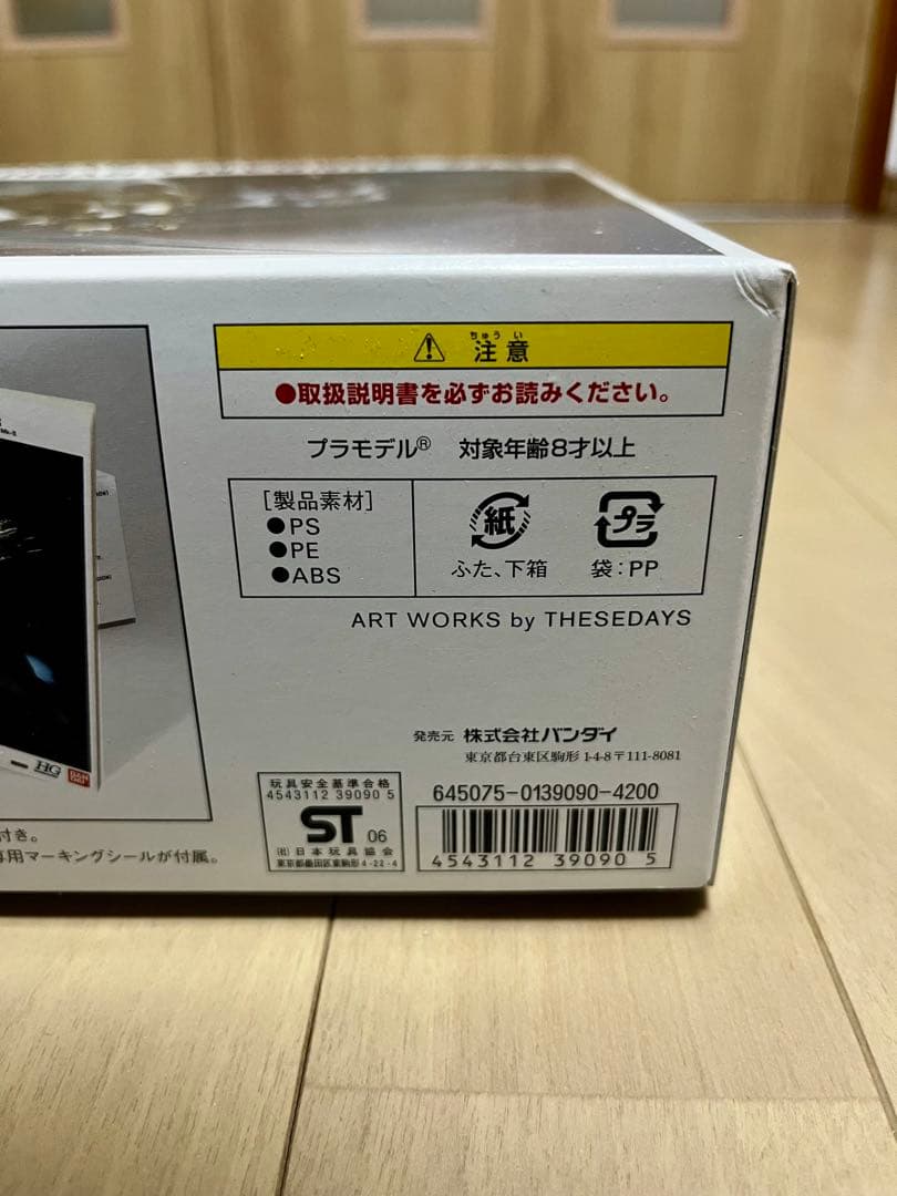 HGUC グリプス戦記セット（Zガンダム/百式/ガンダムMk-II）未組立