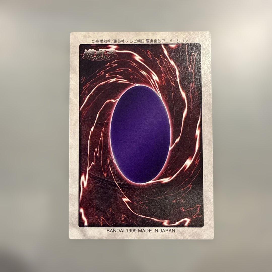 1999年製　真紅眼の黒竜　レッドアイズ　遊戯王　バンダイ版　カードダス