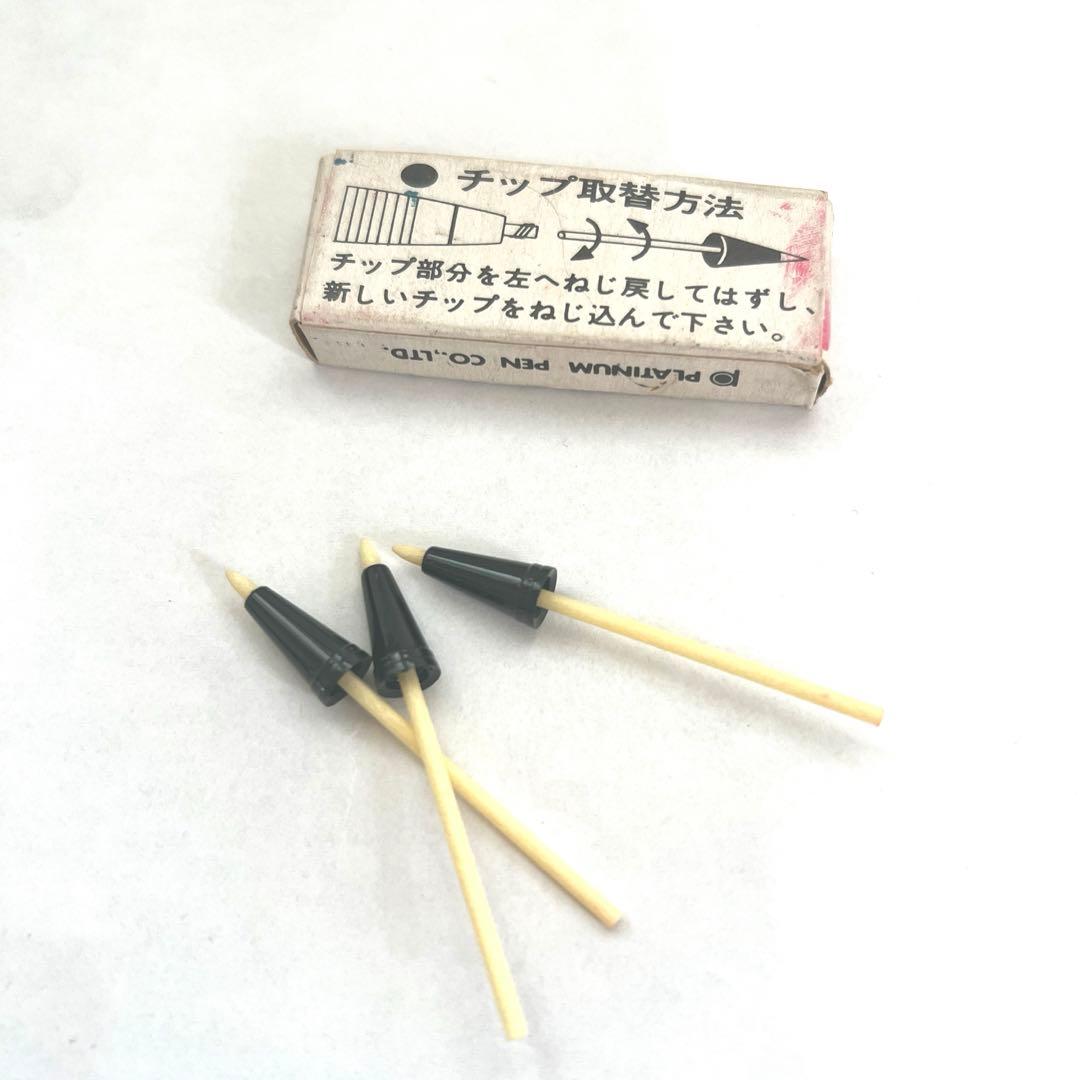 ①プラチナ万年筆 ソフトペン S-600 廃番 廃盤 昭和レトロ　激レア　希少