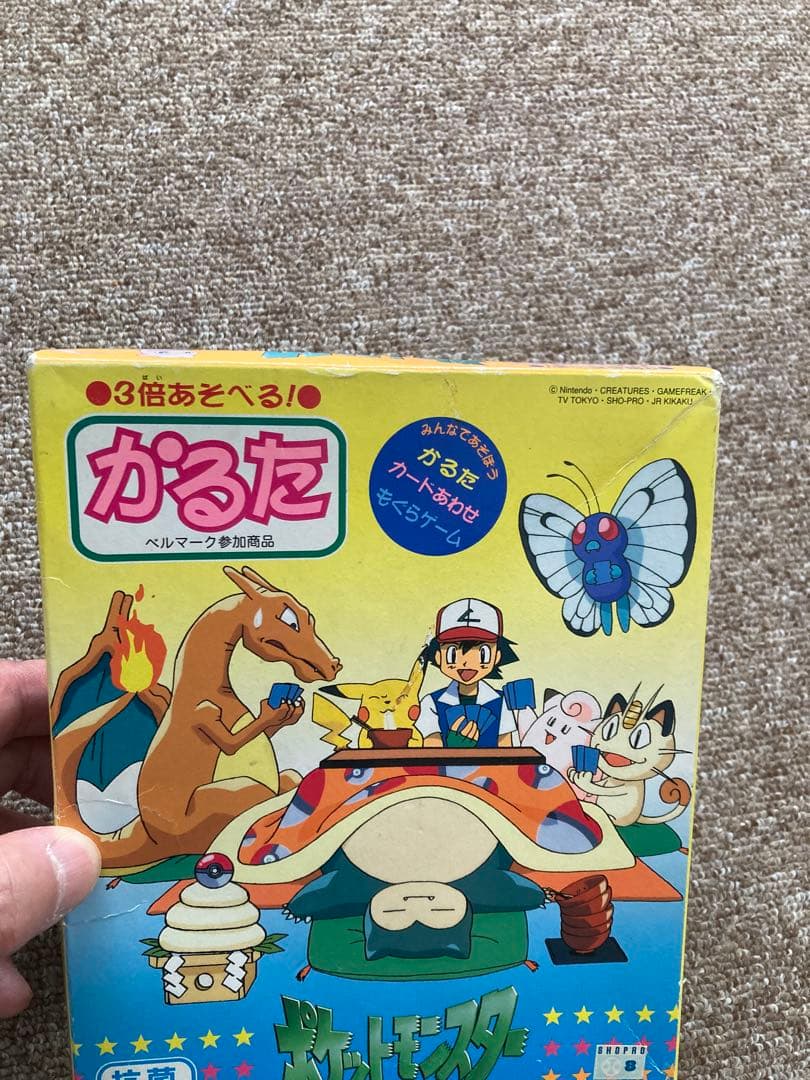 ポケットモンスター　3倍あそべるかるた　初期もの