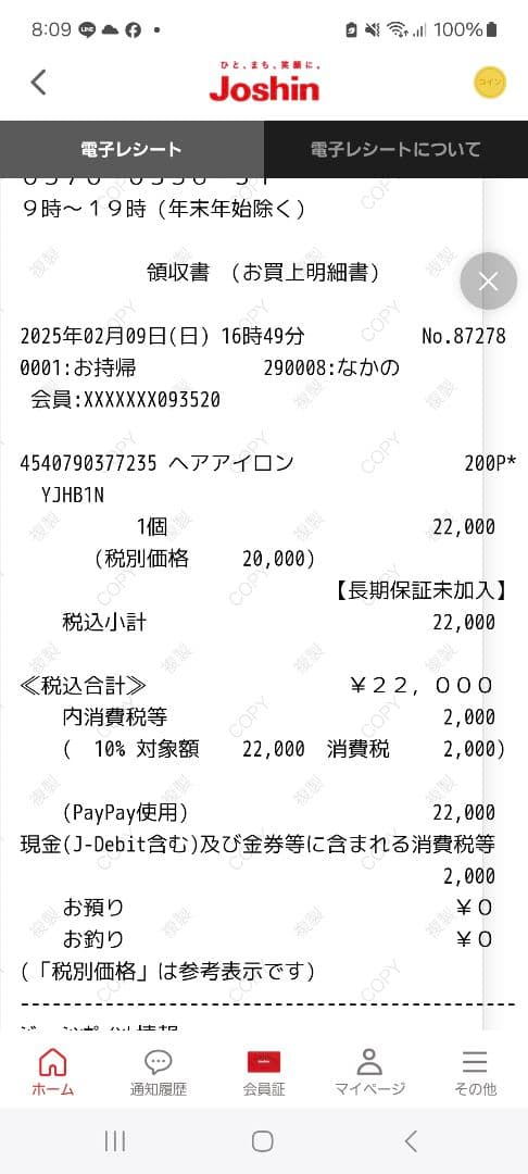 ヤーマン　コテ　アイロン　32ミリ　箱無し　保証書付き