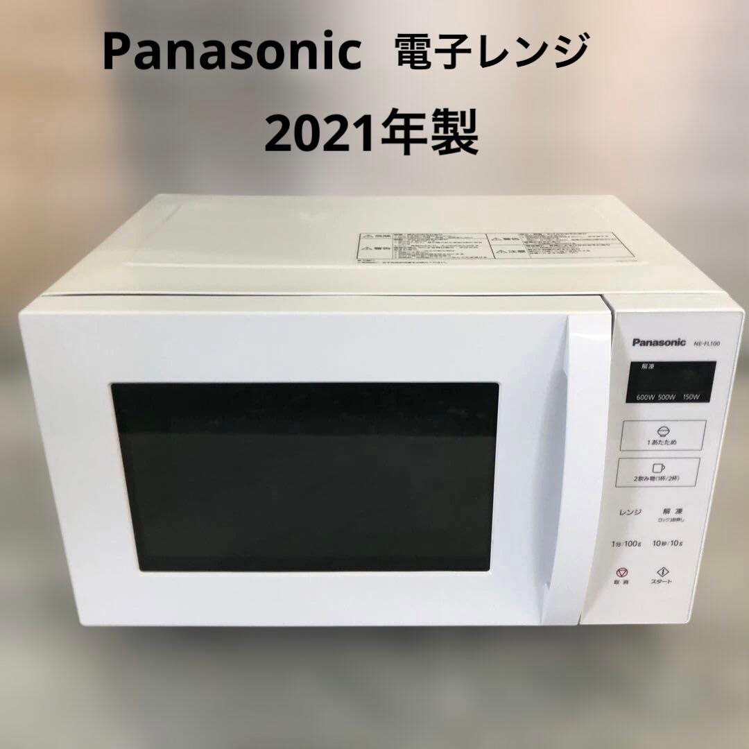 Panasonic パナソニック 電子レンジ NE-FL100 2021年製