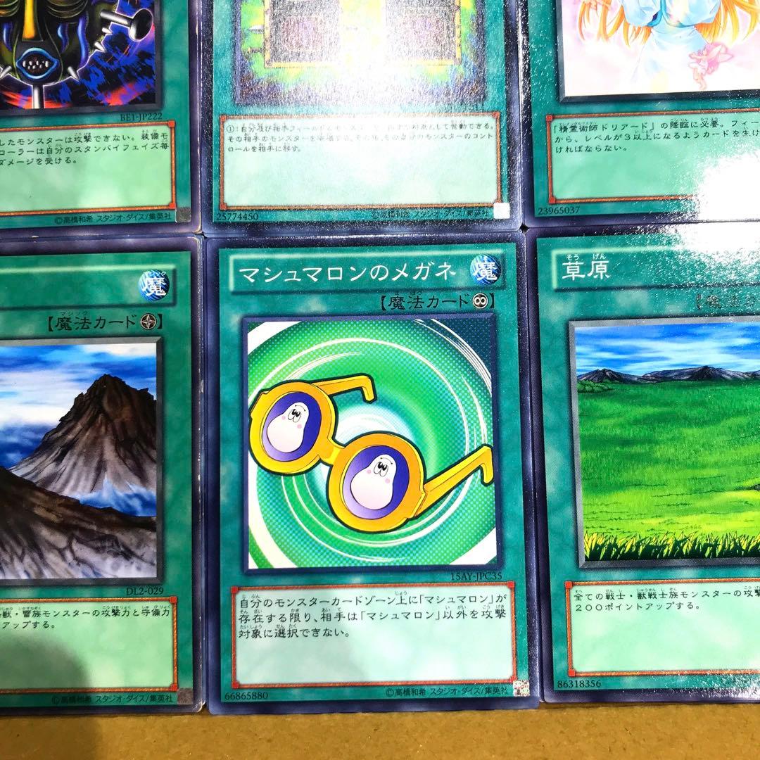 【確認用】OCG （遊戯王・YUGIOH） ノーマル・魔法・約2,900枚