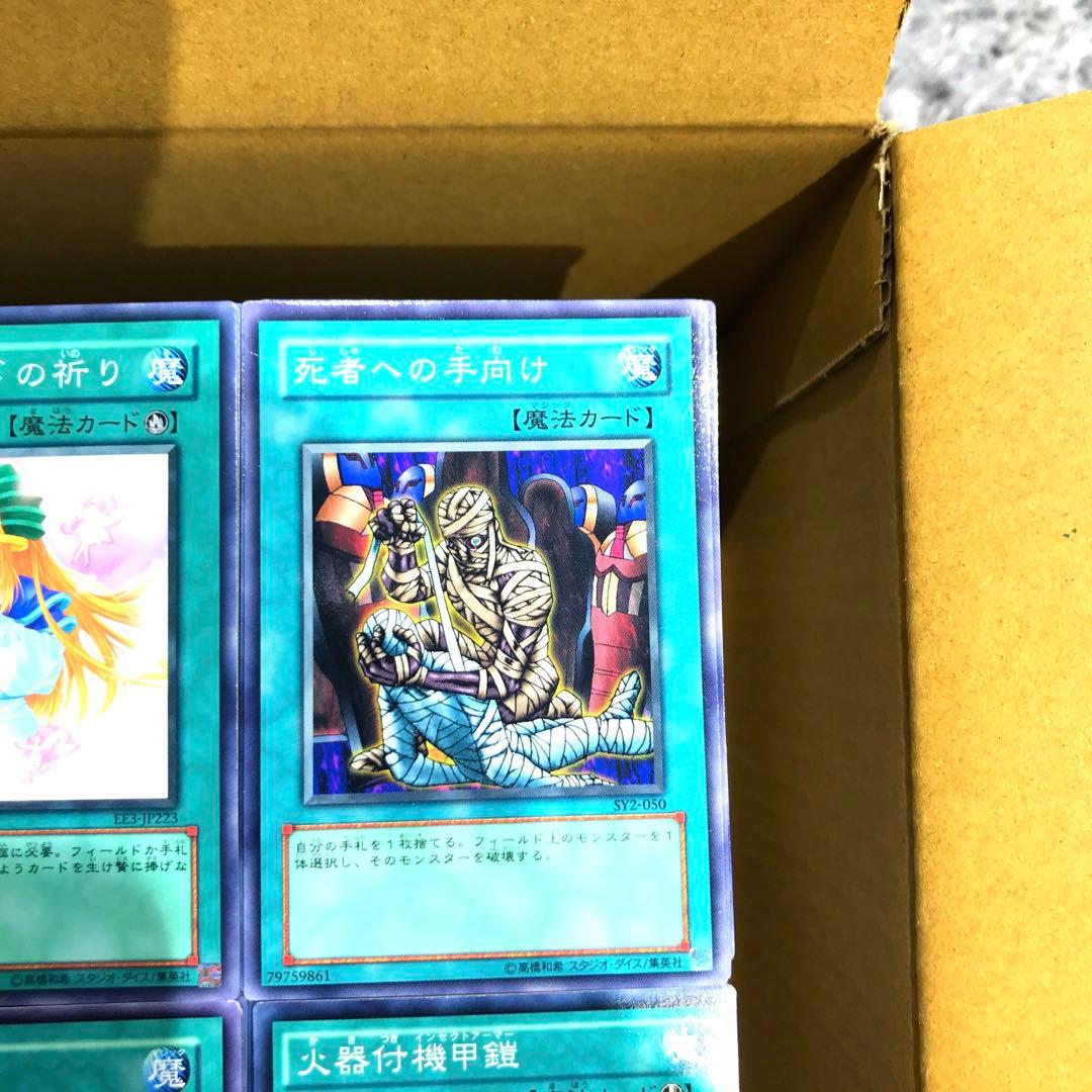 【確認用】OCG （遊戯王・YUGIOH） ノーマル・魔法・約2,900枚