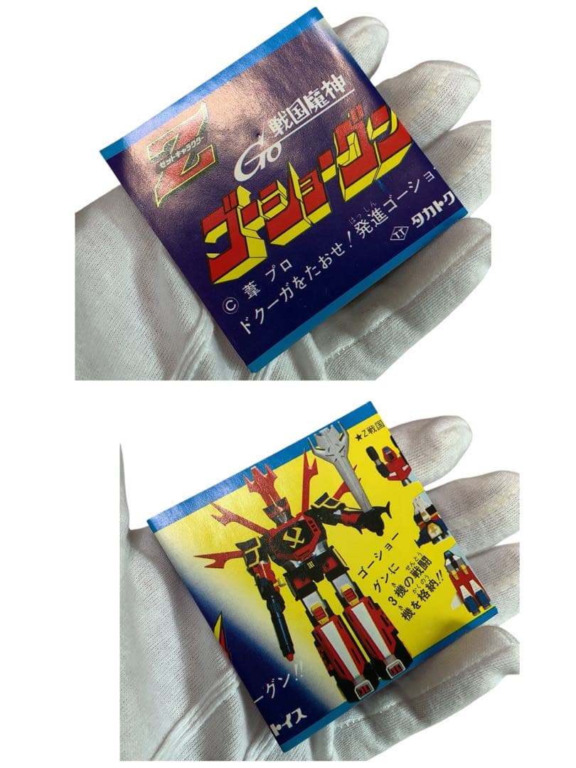 希少　ほぼ新品　タカトク　イッパツマン　合金　逆転王　made in Japan