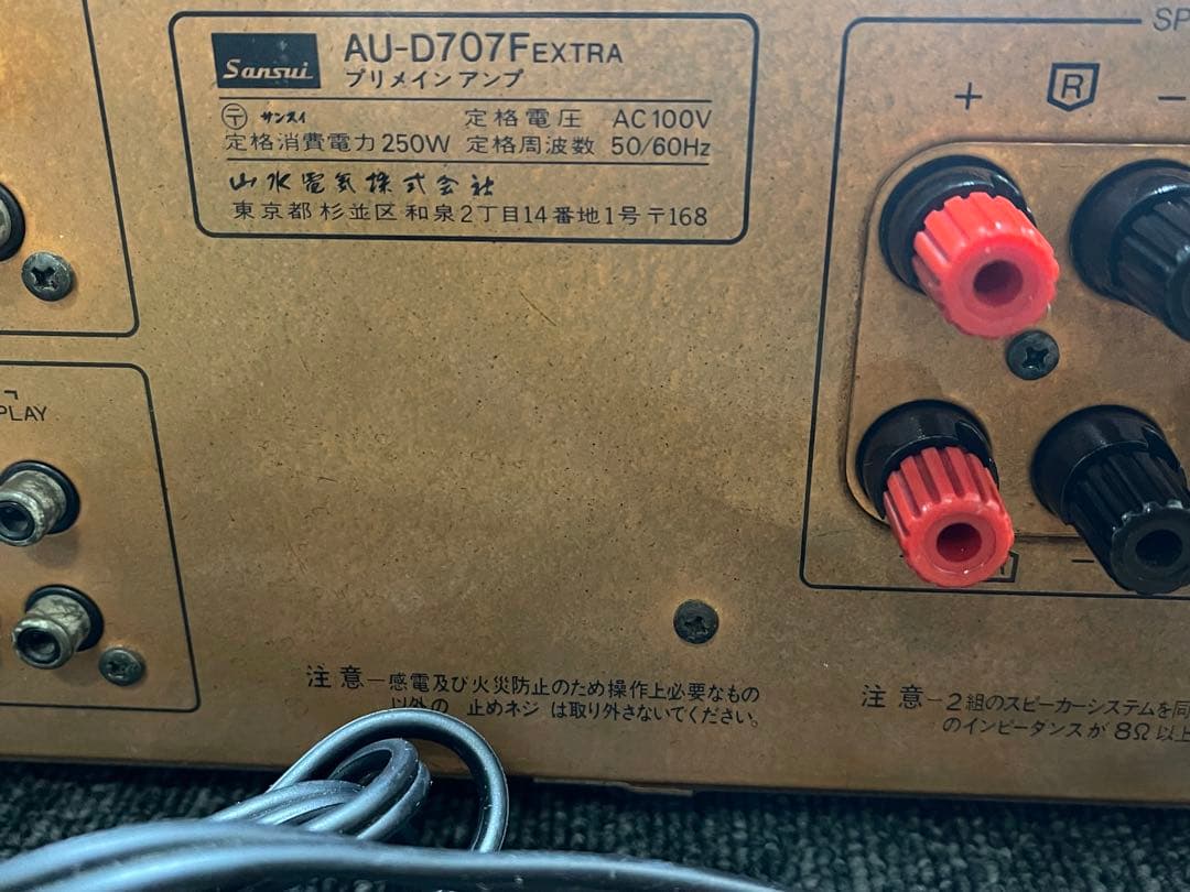 タ*ス様 納*豆様 Sansui（サンスイ） AU-D707Fextra (03