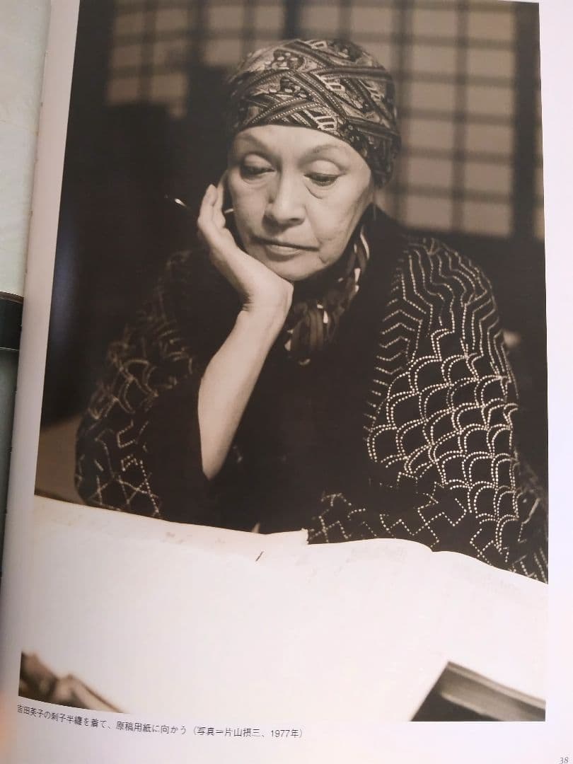 白洲正子全集 全15巻セット