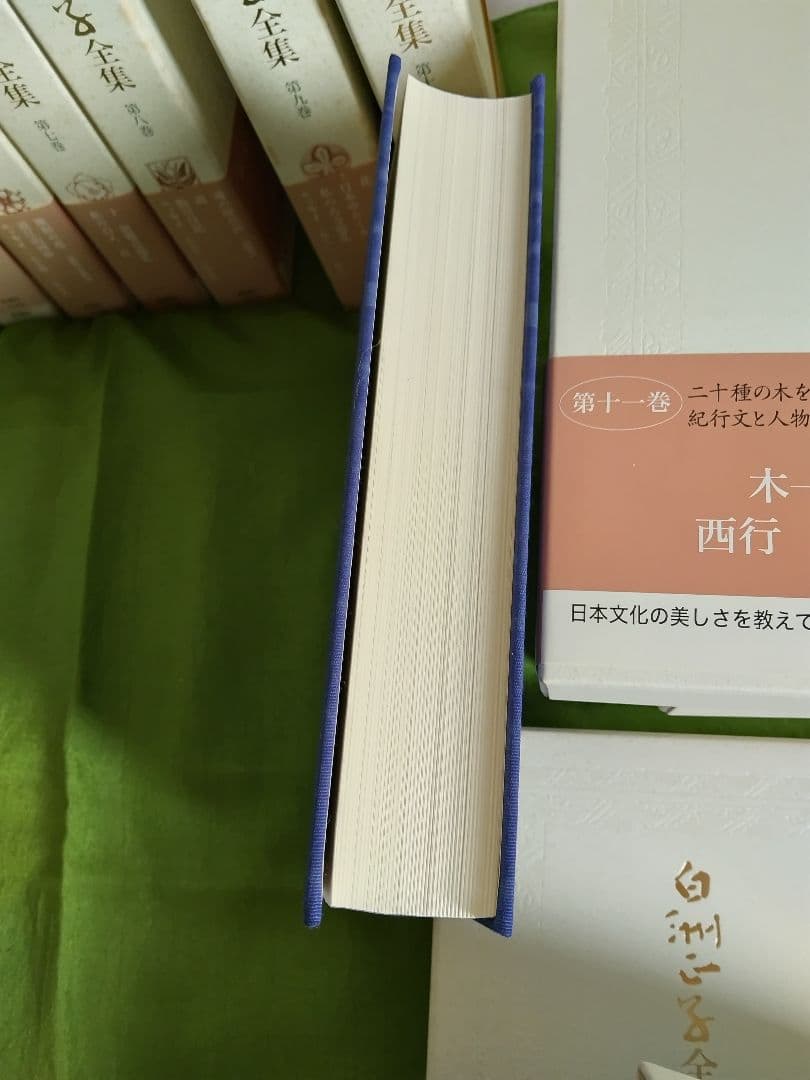 白洲正子全集 全15巻セット