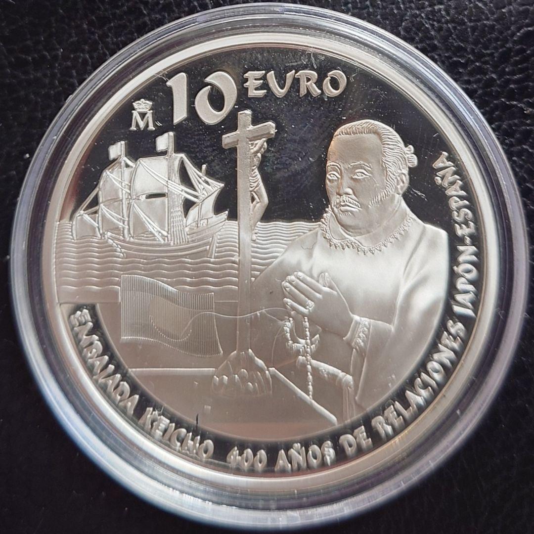 2013年 スペイン銀貨 10ユーロ 慶長遣欧使節団400周年記念銀貨SV925