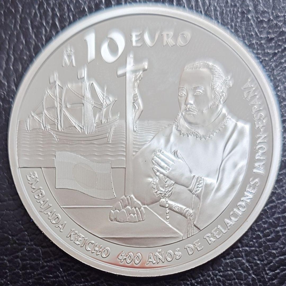 2013年 スペイン銀貨 10ユーロ 慶長遣欧使節団400周年記念銀貨SV925