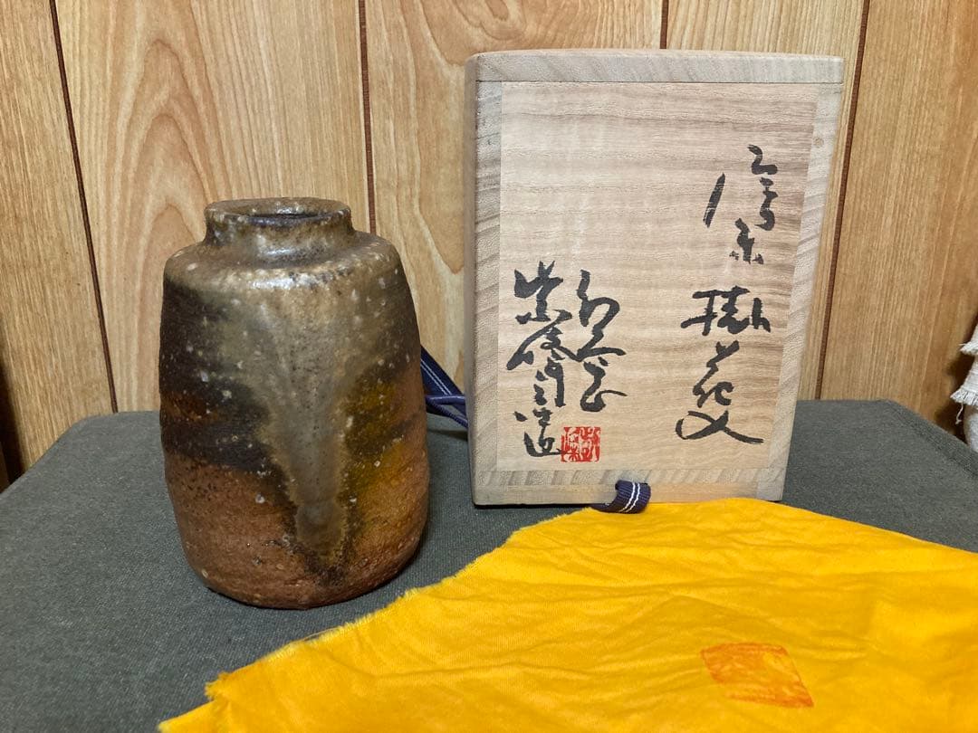 神崎紫峰 信楽掛花入 (検索 辻村史朗 古谷和也 杉本貞光 信楽焼 伊賀焼