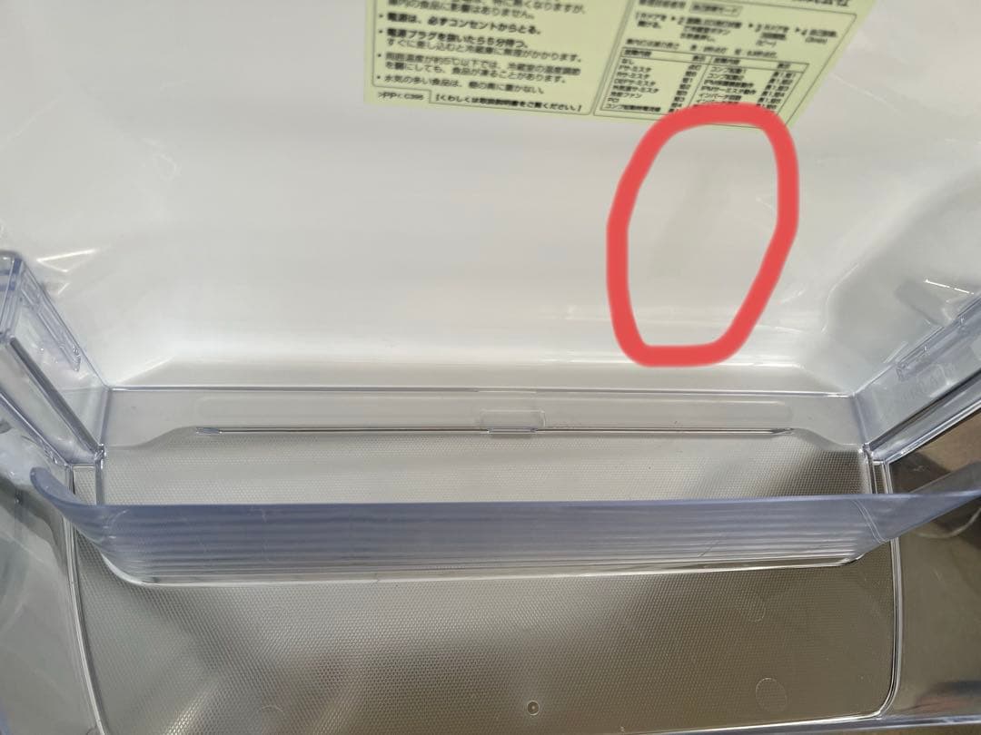 【送料込み】SHARP 冷蔵庫　SJ-PD28F-W 280L