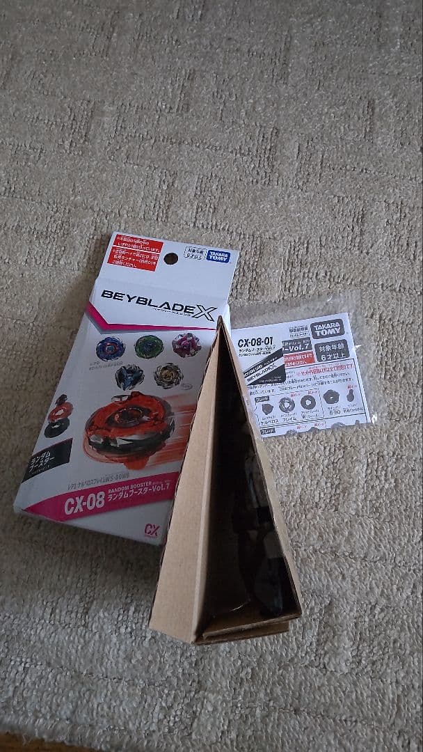 ベイブレードX　CX-08　ランダムブースターvol.7　コンプリート