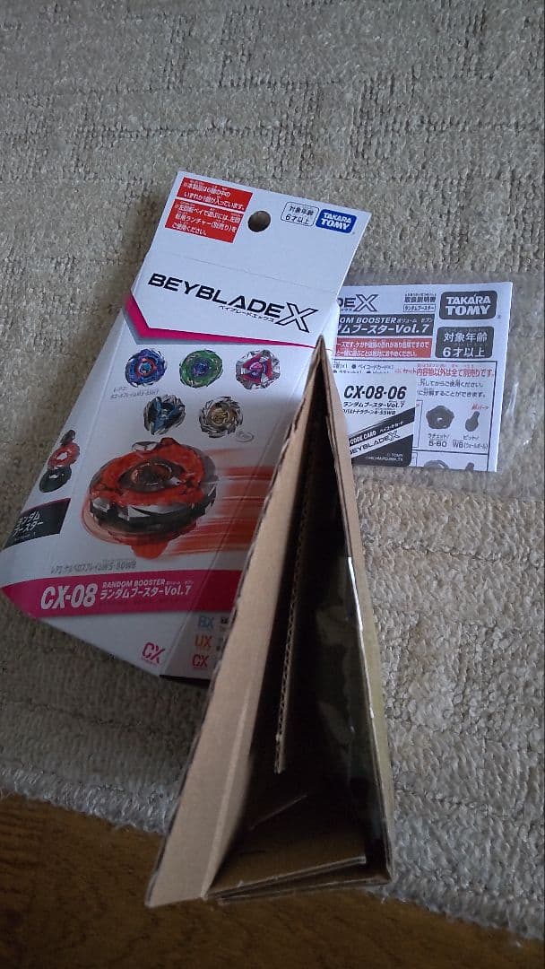 ベイブレードX　CX-08　ランダムブースターvol.7　コンプリート