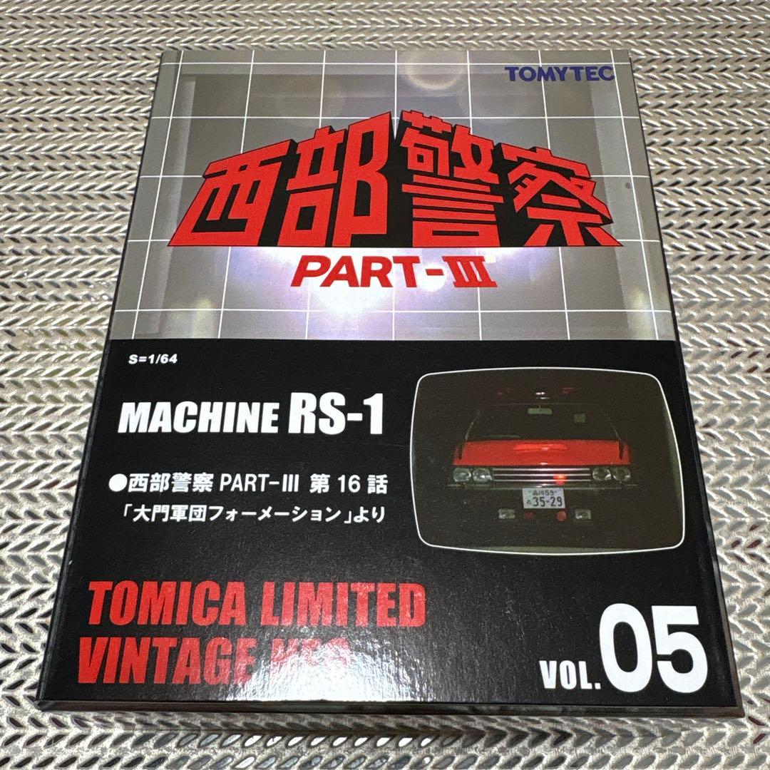 ミニカー TOMYTEC MACHINE RS-1 1/64