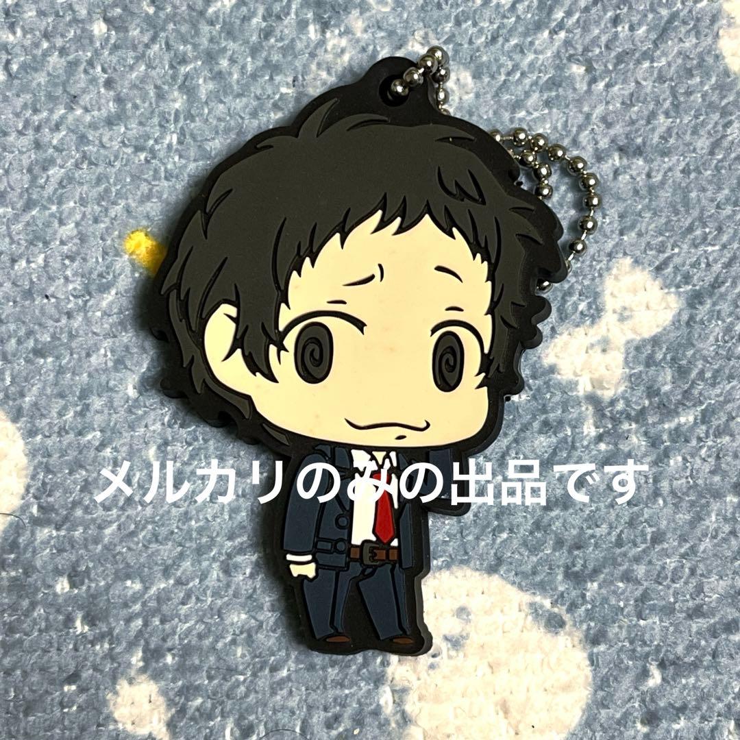 ペルソナ4 ザ・ゴールデン ラバーキーホルダー 足立透