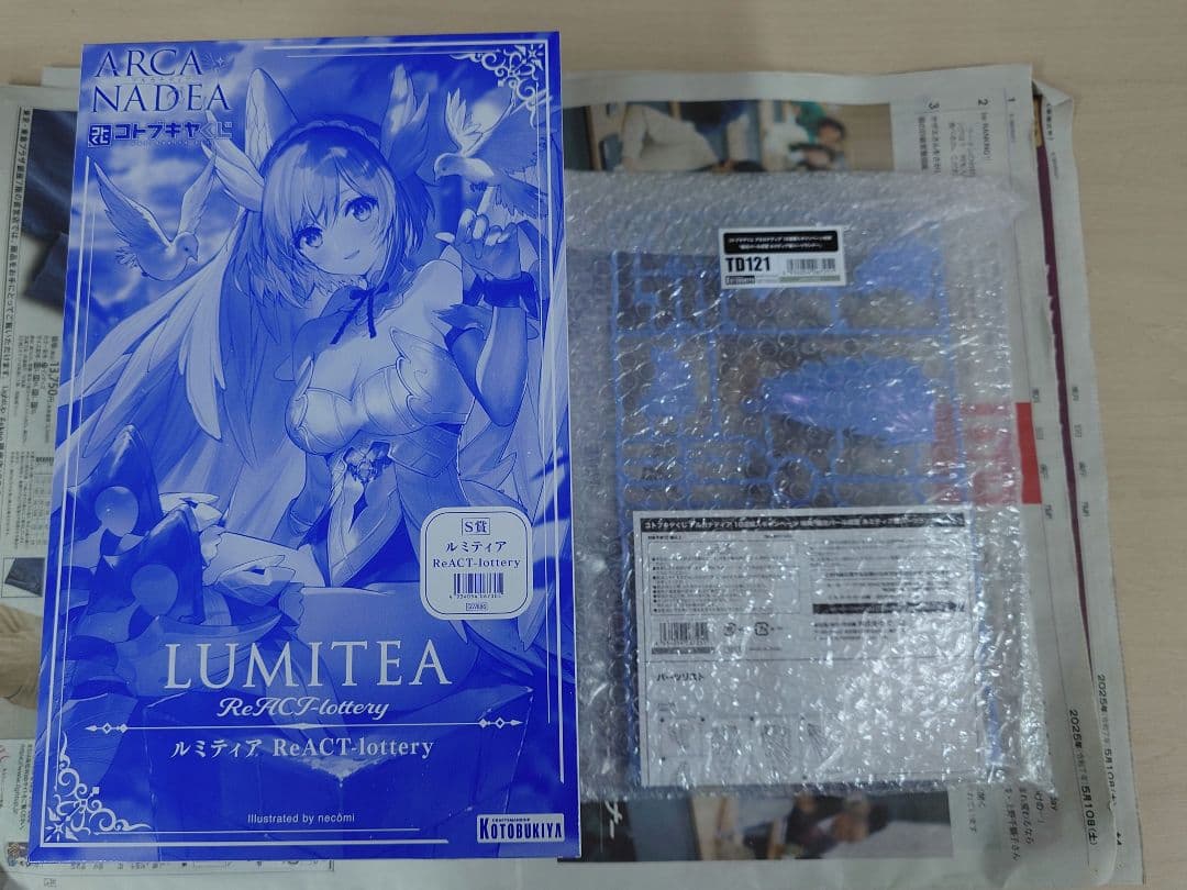 コトブキヤくじ アルカナディア ルミティア ReACT-lottery ②