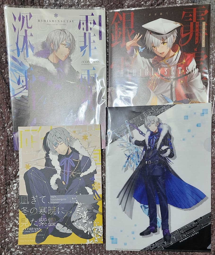 公式　全年齢対象　同人誌　狂zip　アダム　ソーン　コンパス　クリアファイル