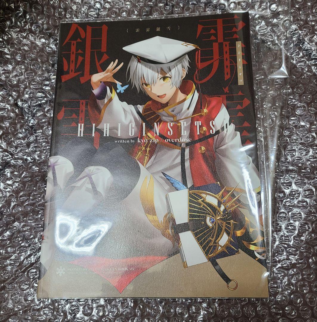 公式　全年齢対象　同人誌　狂zip　アダム　ソーン　コンパス　クリアファイル