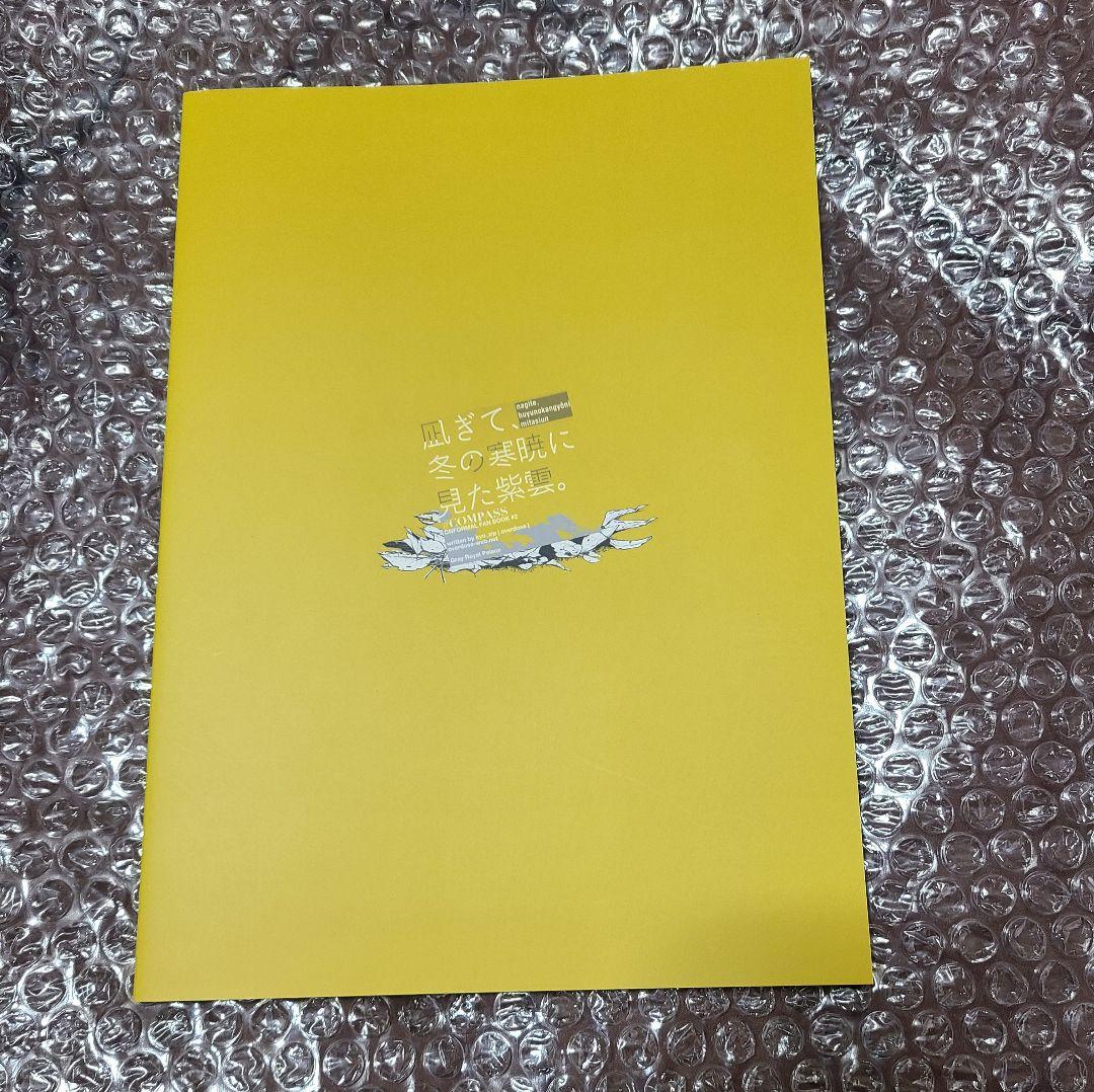 公式　全年齢対象　同人誌　狂zip　アダム　ソーン　コンパス　クリアファイル