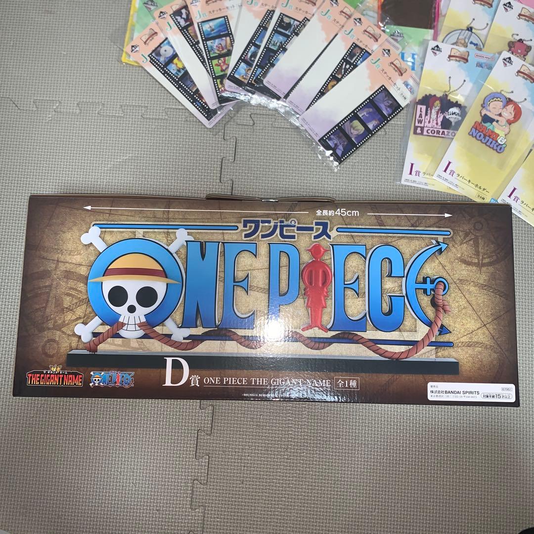 ワンピース D賞 THE GIGANT NAME C賞セット