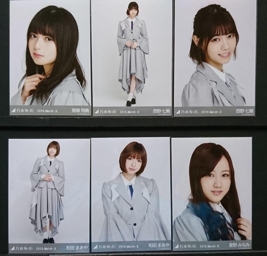 乃木坂46 生写真 ドーム衣装4(2018 March Ⅱ)