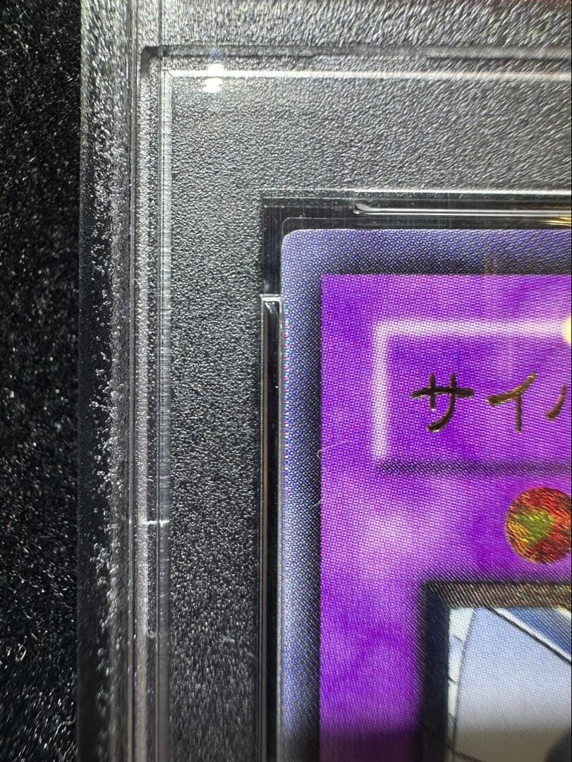 【PSA10】 遊戯王 サイバー・エンド・ドラゴン レリーフ 【極美品】