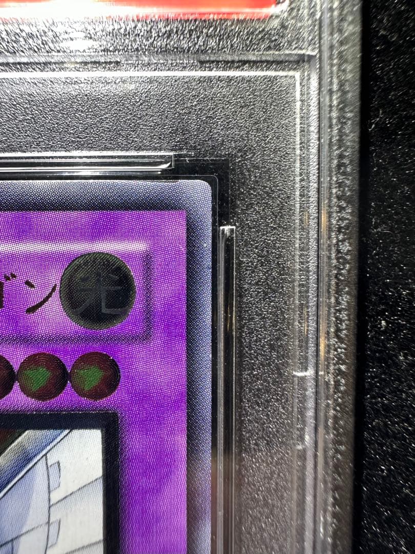 【PSA10】 遊戯王 サイバー・エンド・ドラゴン レリーフ 【極美品】