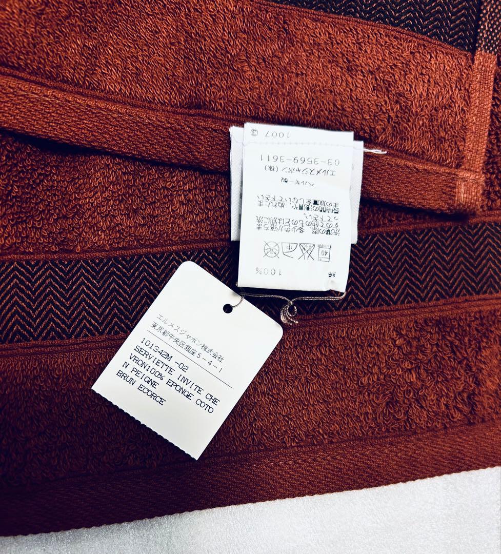 新品　HERMES エルメス フェイタオル　箱