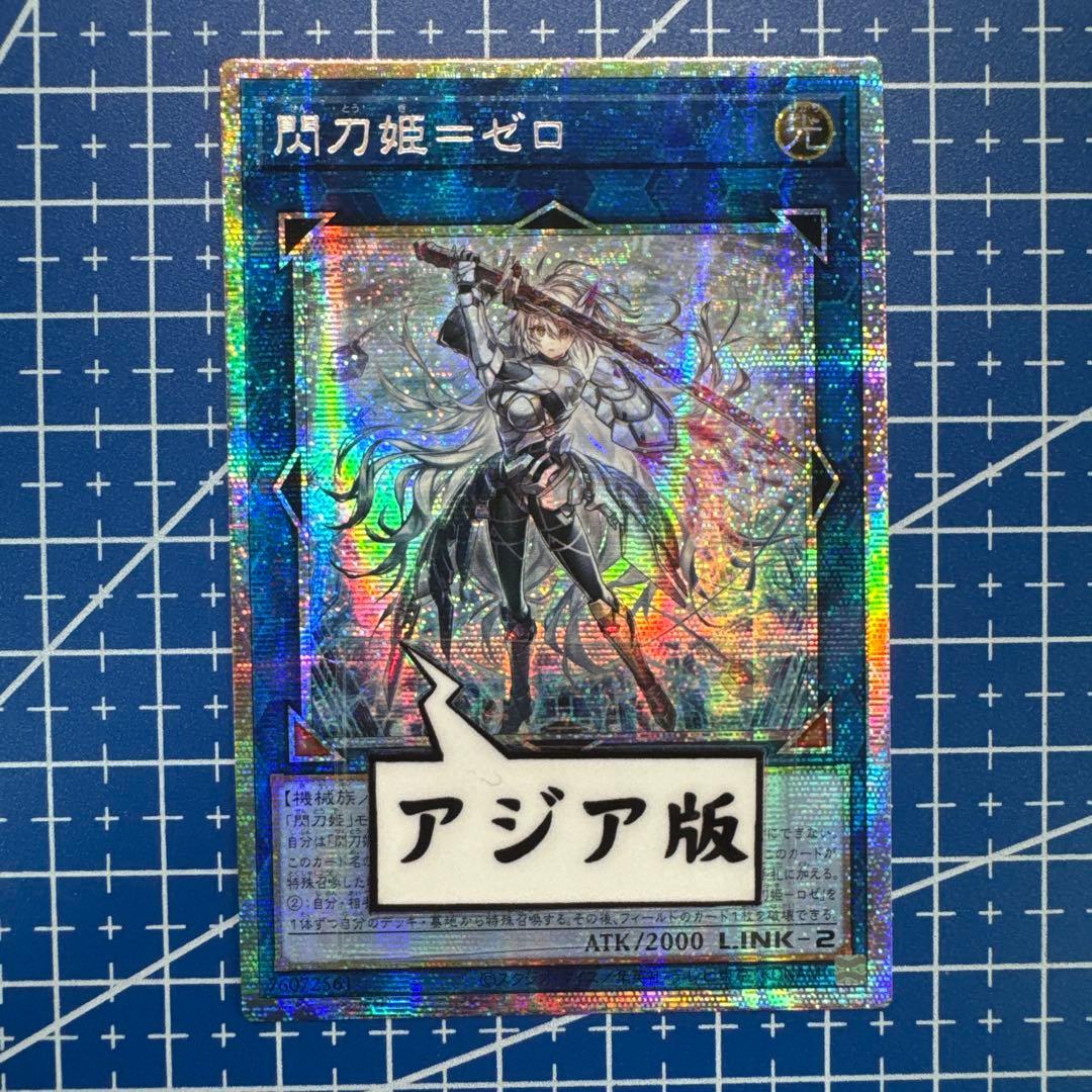 遊戯王　閃刀姫 ゼロ プリシク アジア版　478