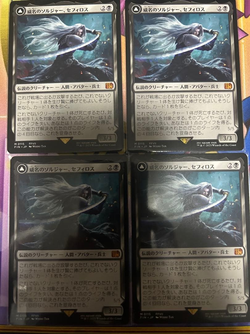 mtg 威名のソルジャー、セフィロス　4枚