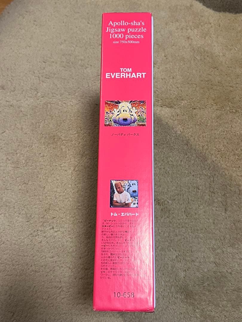 TOM EVERHART ジグソーパズル SNOOPY ノーバディバークス