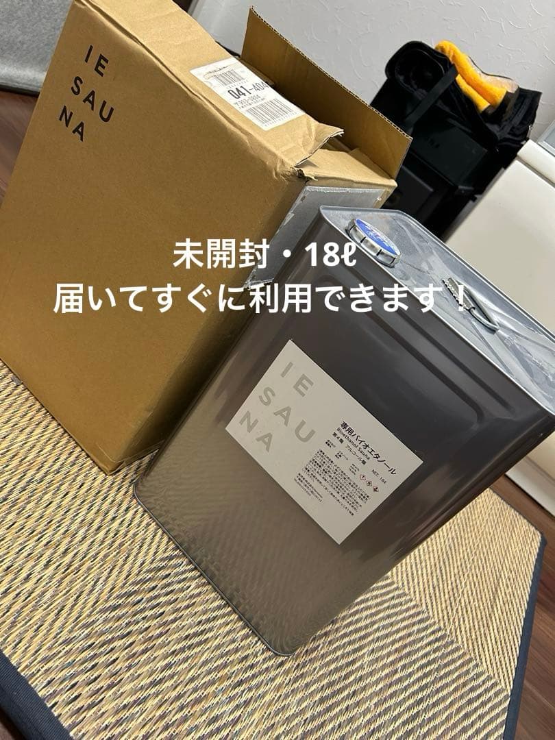 【すーぱーかめんらいだー①】IESAUNA イエサウナセット付属品付き