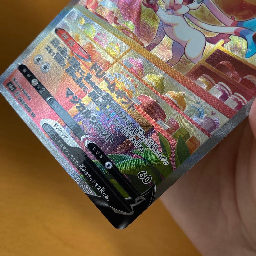 ポケカ　ニンフィアV SR SA 美品　イーブイヒーローズ