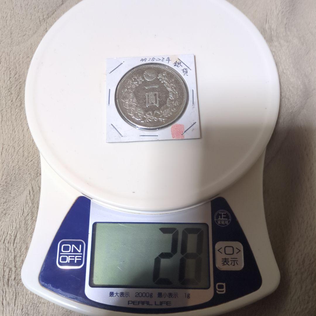 明治26年 一圓銀貨 6枚セット