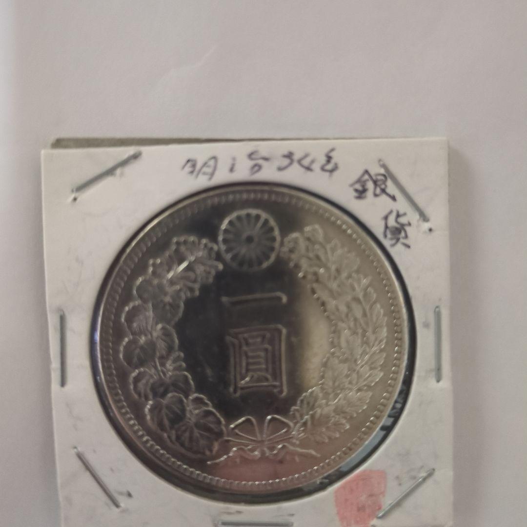 明治26年 一圓銀貨 6枚セット