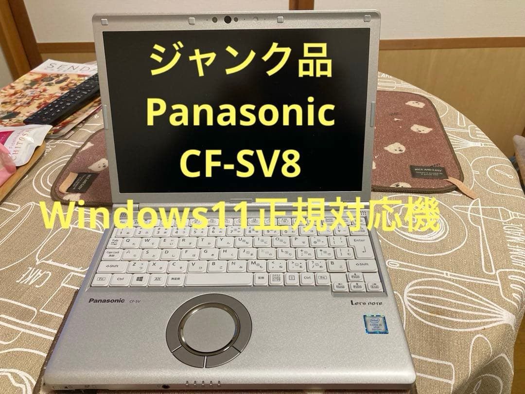【ジャンク】Panasonic Let's note CF-SV8