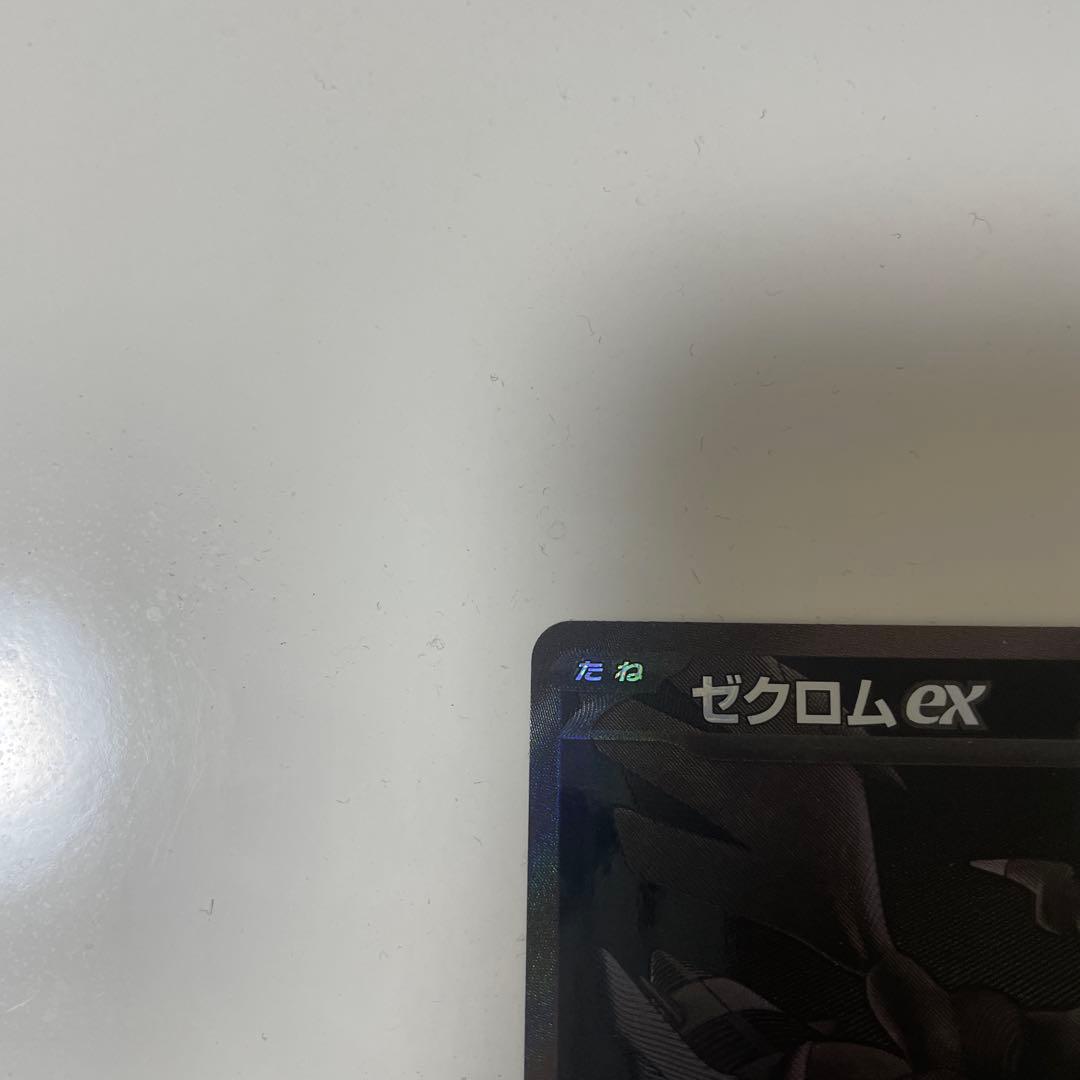 ゼクロムex 230HP ポケモンカード BWR