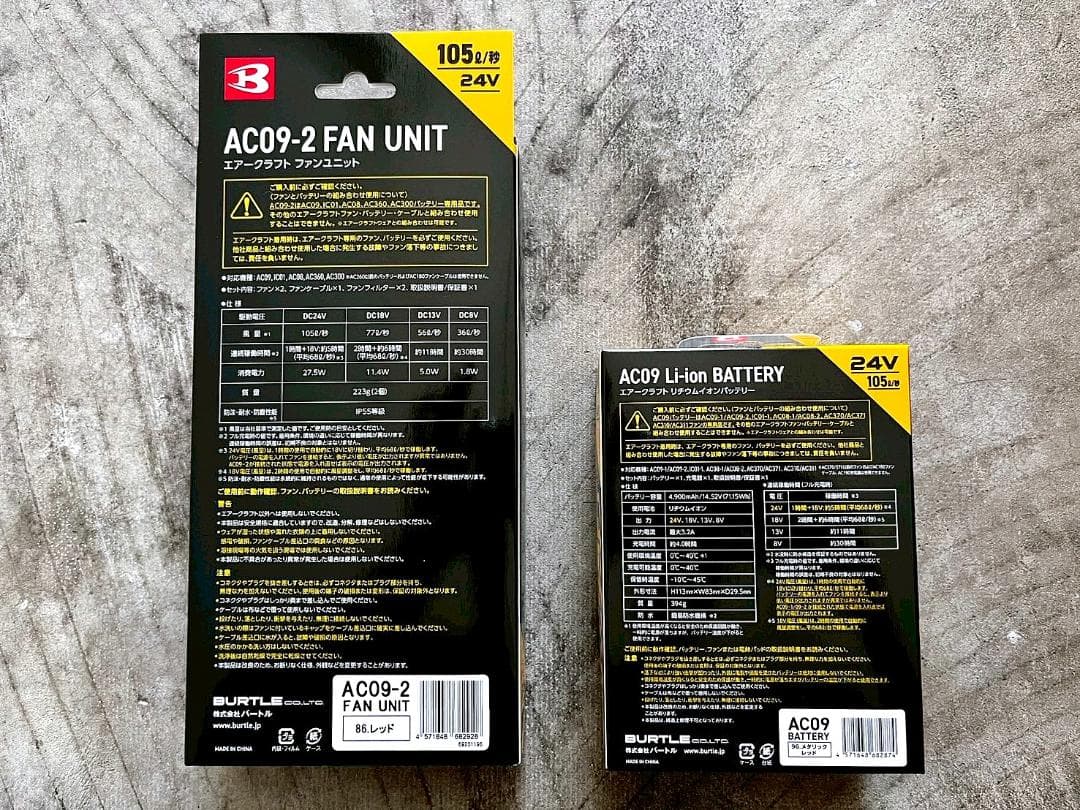 最新24V 新品 バートル AC09 ファンバッテリーセット 空調服用 RED