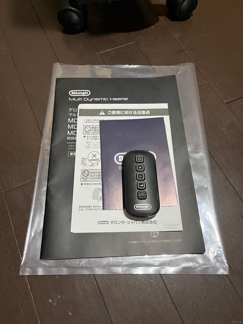 美品De'Longhi マルチダイナミックヒーター MDHU15-BK