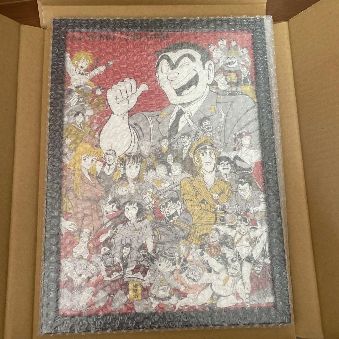 ね*こ様 WONDA✖️こち亀限定ポスター