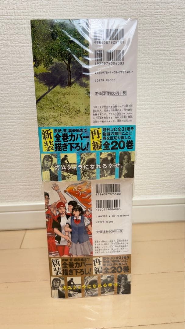 スラムダンクSLAM DUNK 新装再編版　1-20巻 全巻 完結セット