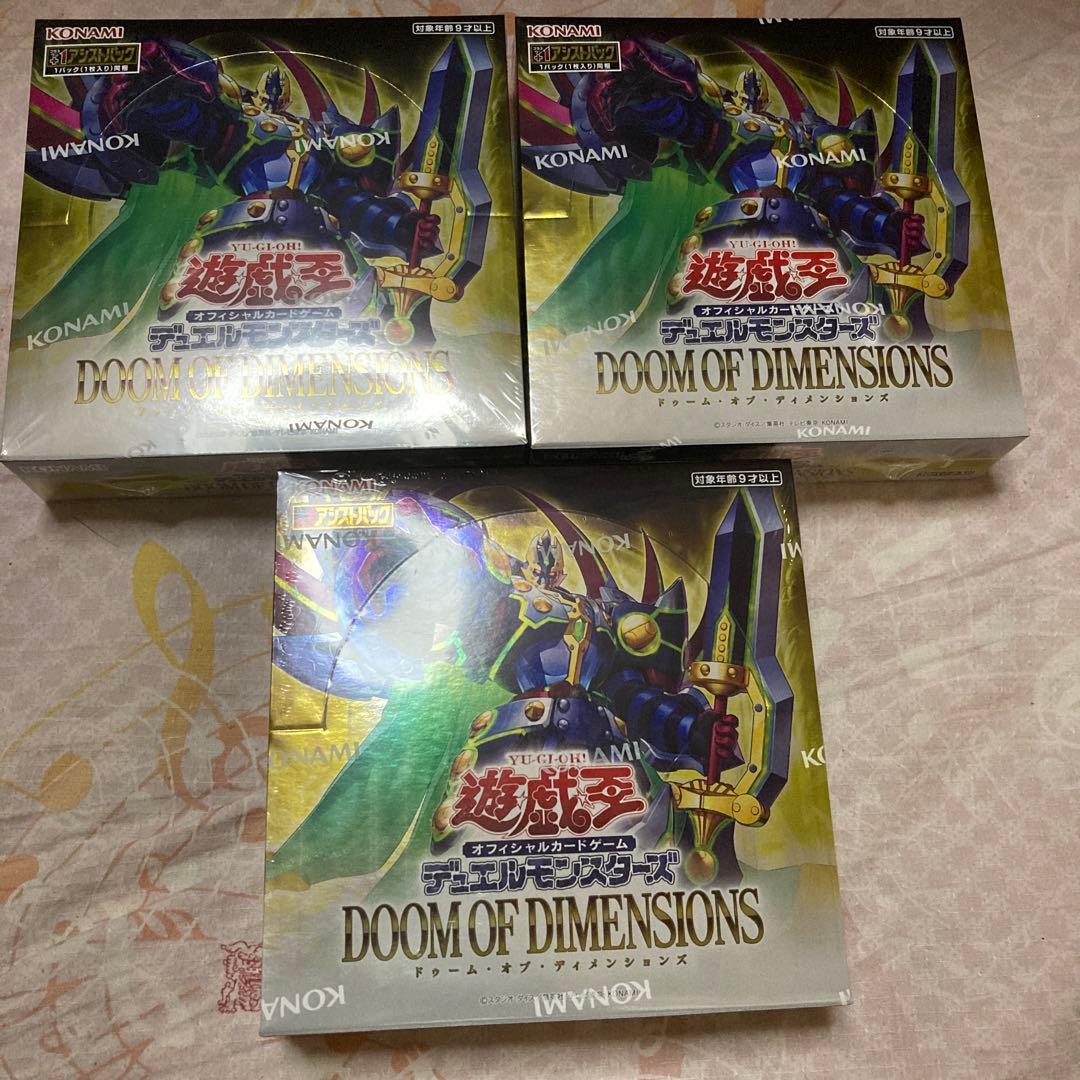 遊戯王OCG DOOM OF DIMENSIONS 3ボックス　未開封
