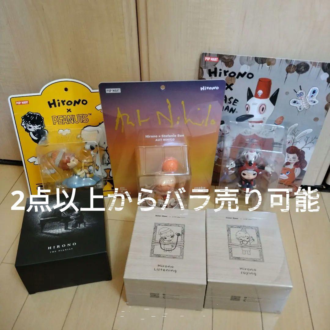 POPMART HIRONO hirono まとめ売り