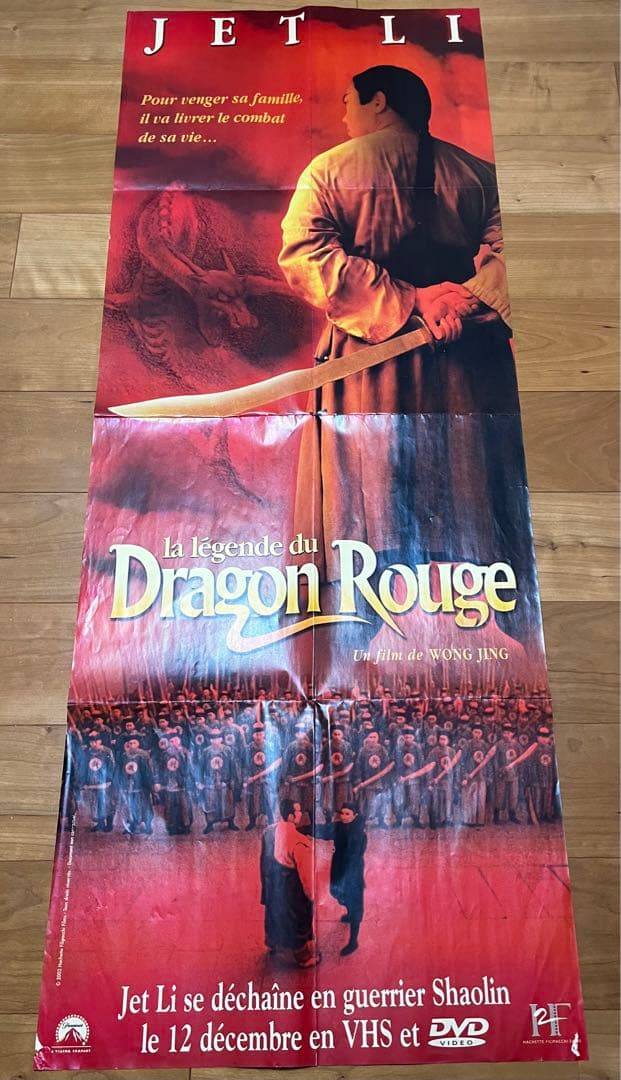 ジェットリー新少林寺伝説ポスター　フランス版