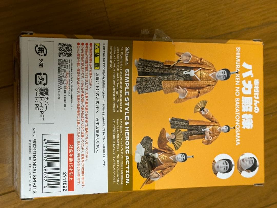 志村けん　バカ殿、変なおじさん　フィギュア　2体セット