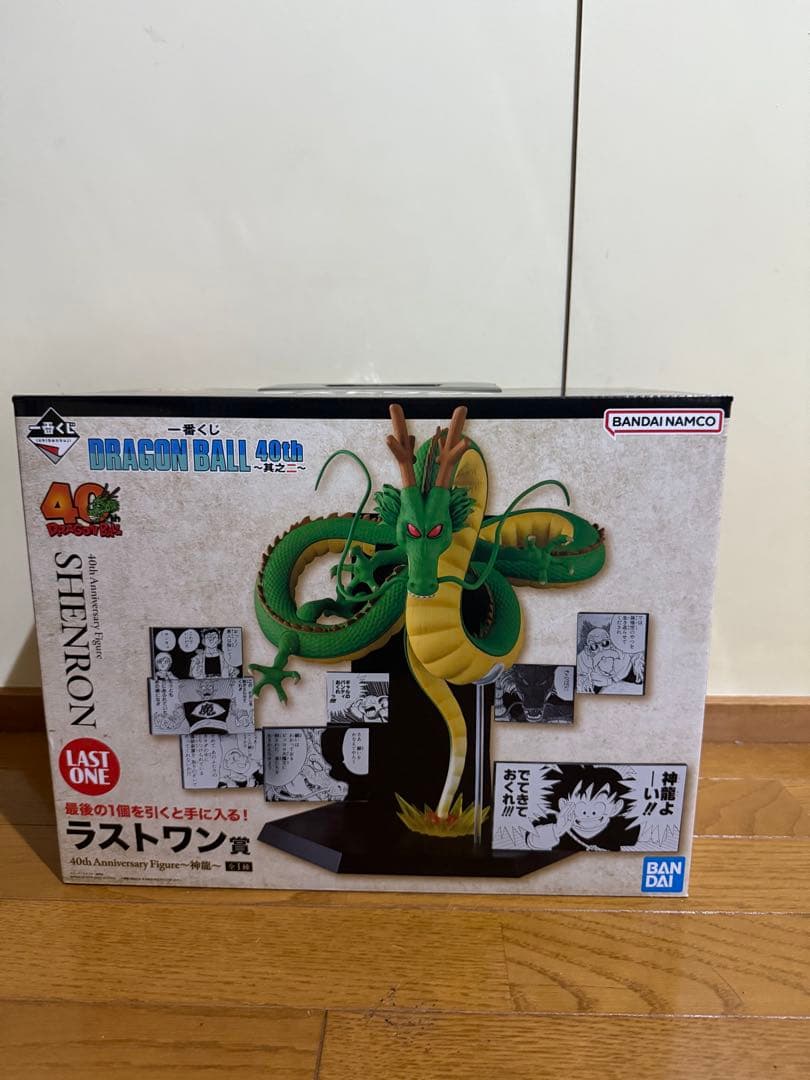 ドラゴンボール 一番くじ 40th神龍 フィギュアセット