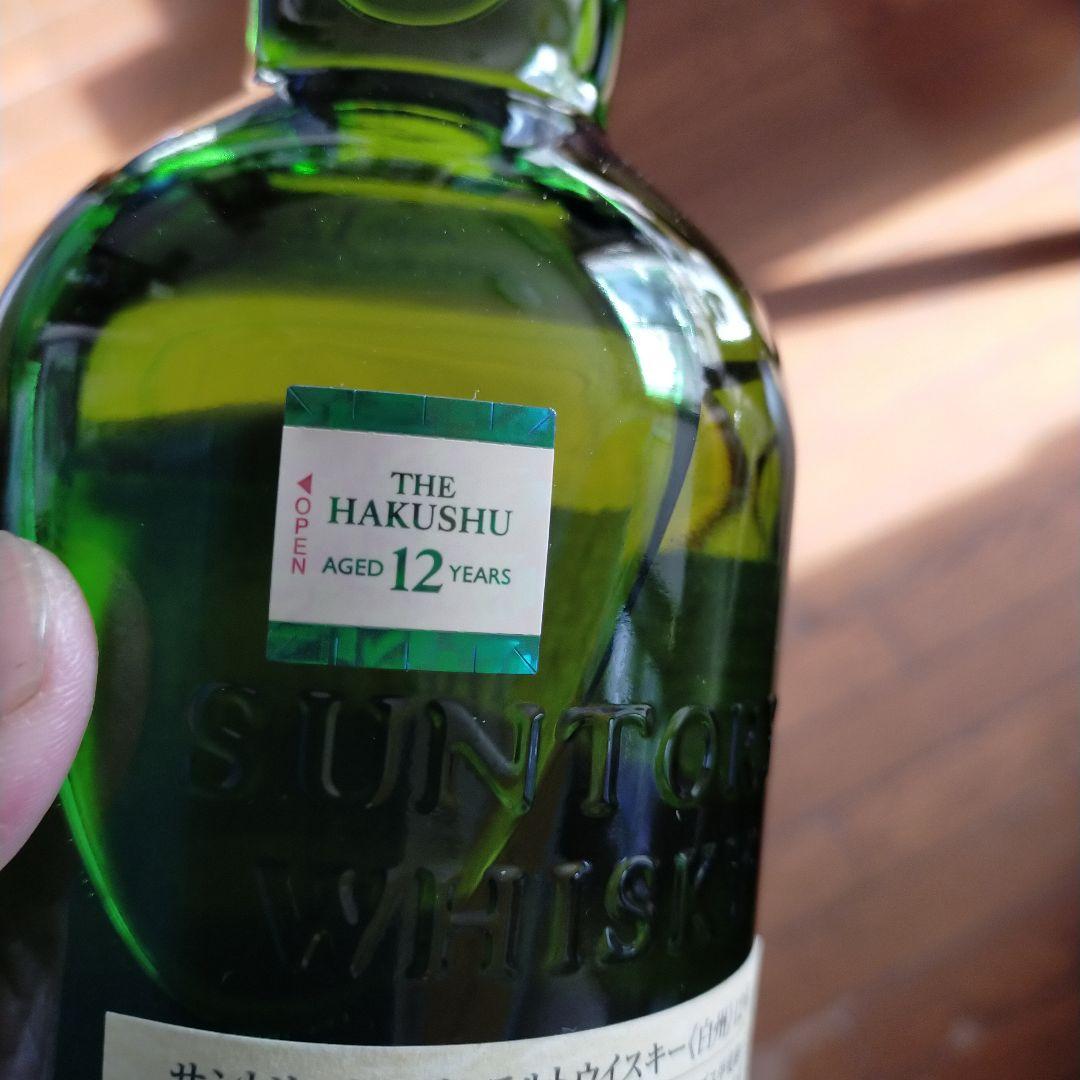 緑*様 SUNTORY 白州12年