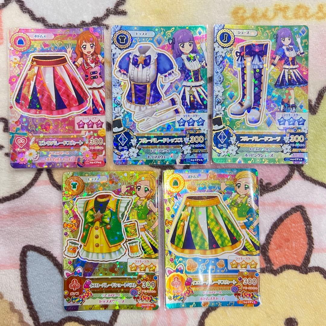 アイカツ パレード 16年CP セット