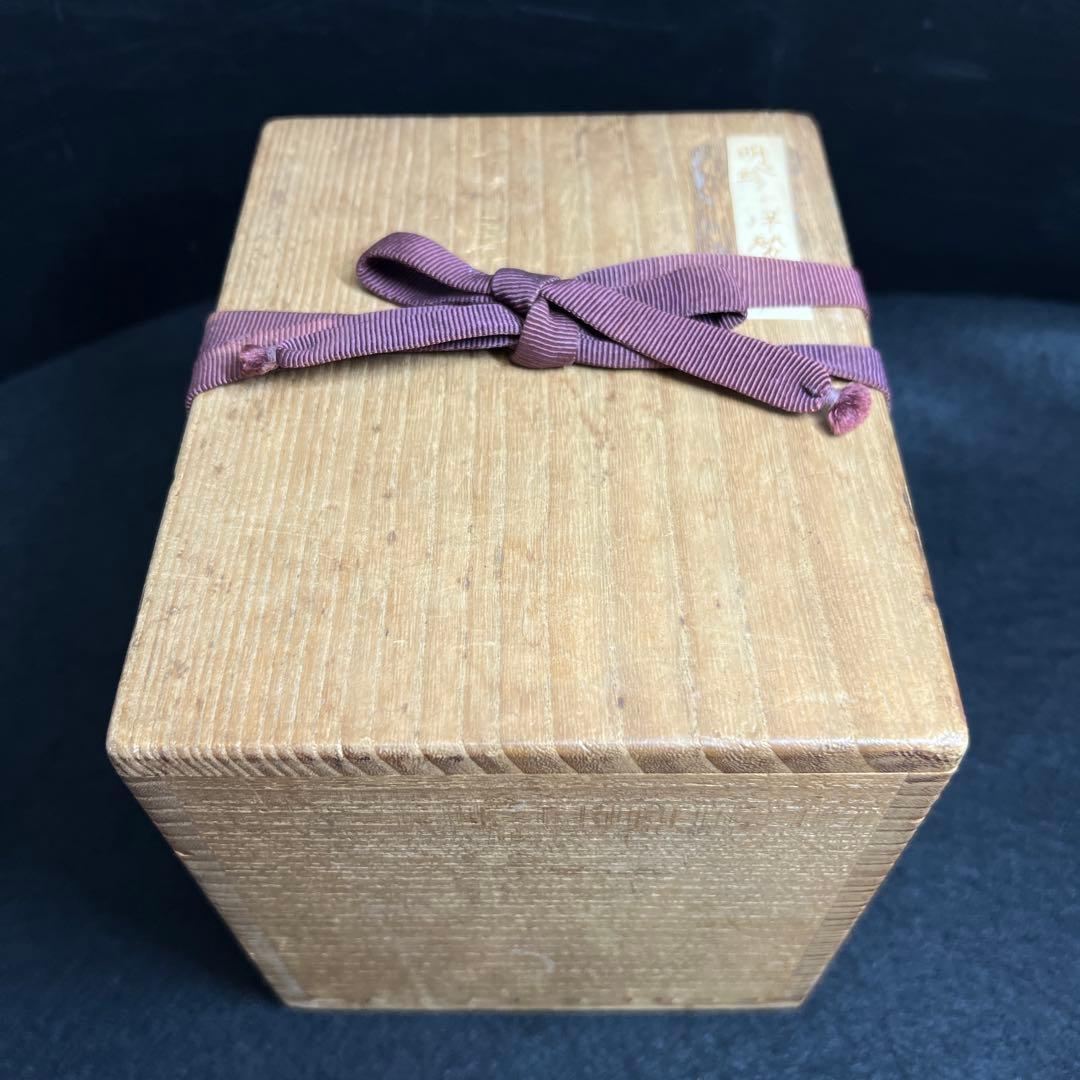 時代　明珍在銘鉄製自在伊勢海老木箱付全長約36㎝/134g東Y7-1205☆1F